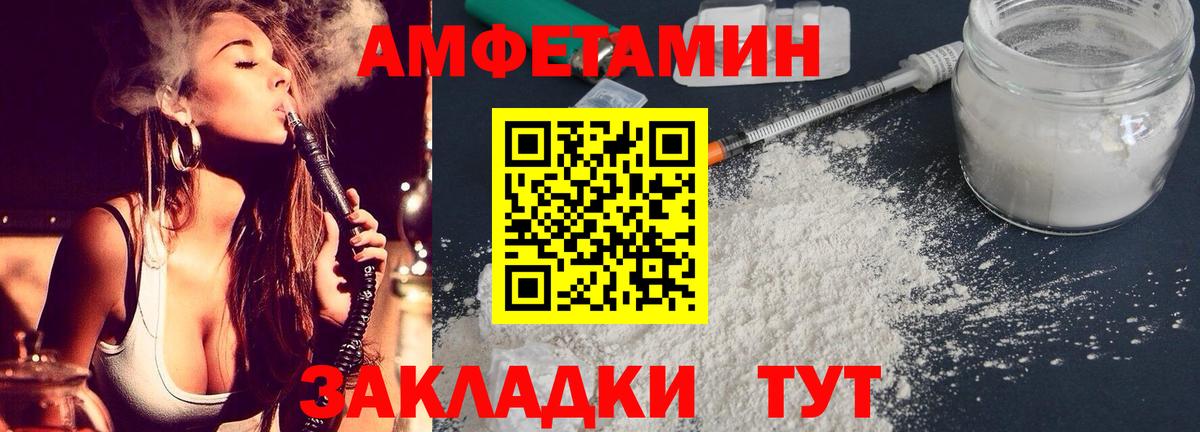 АМФ  Амфетамин Premium  Amphetamine  Пугачёв  Вход с VPN 