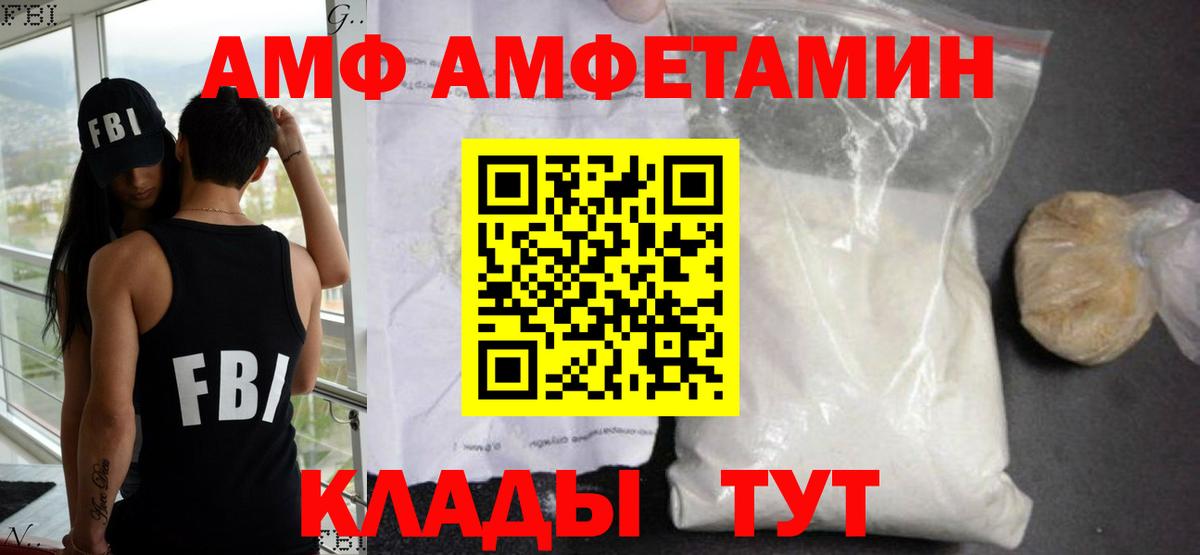 Amphetamine VHQ Пугачёв
