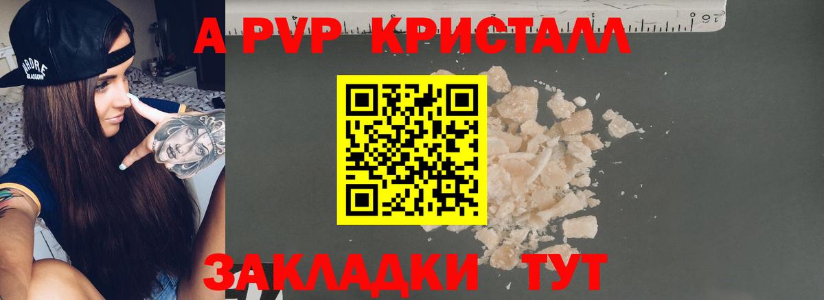 А ПВП  Alfa_PVP Crystall  Вход с VPN  Alpha-PVP СК КРИС  Пугачёв  A PVP СК 
