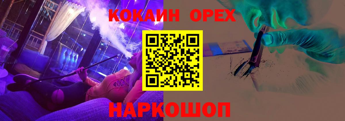 COCAIN Боливия  Вход с VPN  Пугачёв 