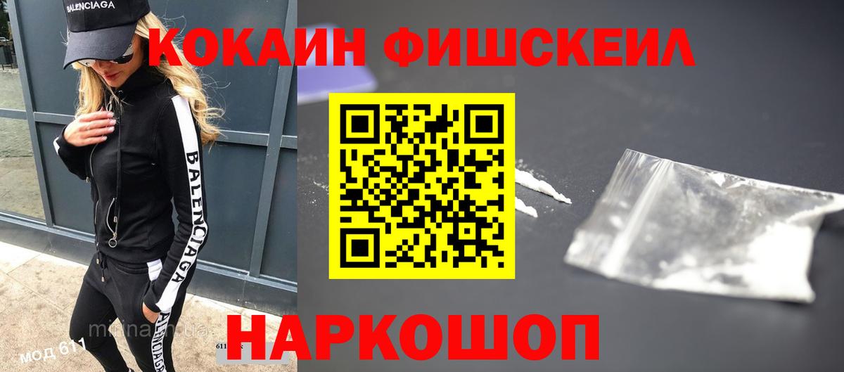 Кокаин 97% Пугачёв