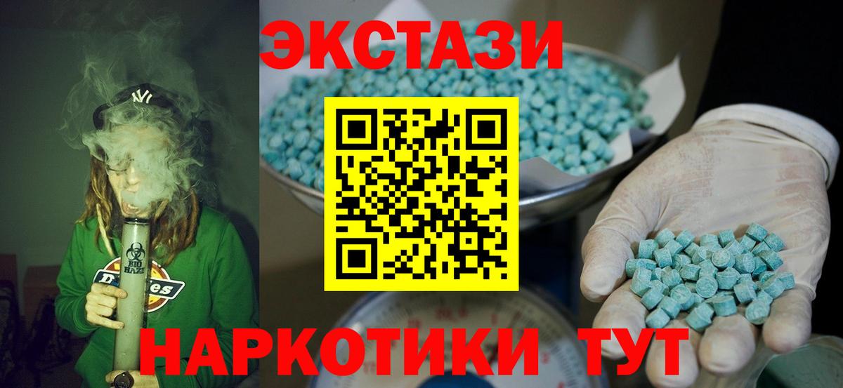 Экстази таблы  Ecstasy 99%  ЭКСТАЗИ  Вход с VPN  Пугачёв 