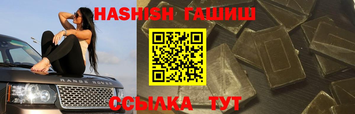 Гашиш гашик Пугачёв