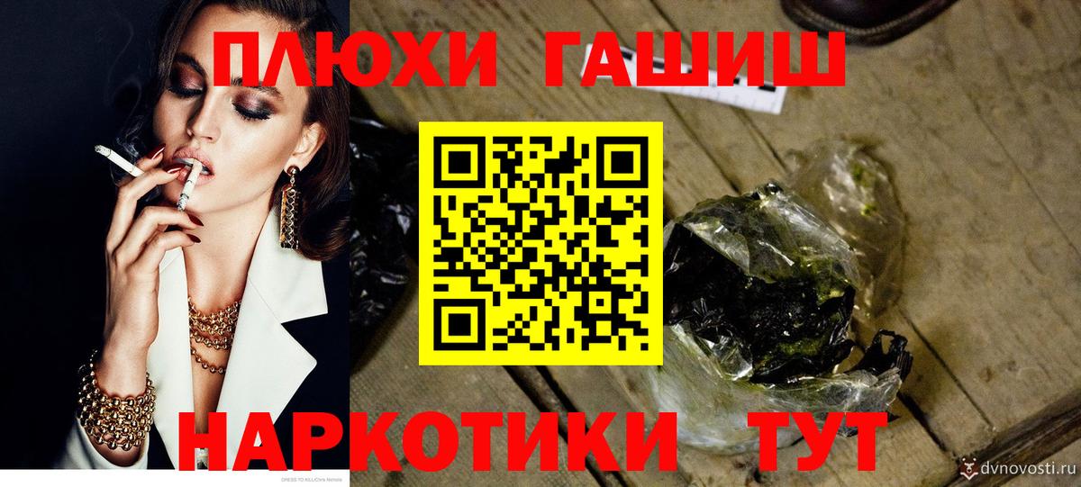 ГАШИШ Cannabis  ГАШИШ hashish  ГАШИШ  Вход с VPN  Пугачёв 