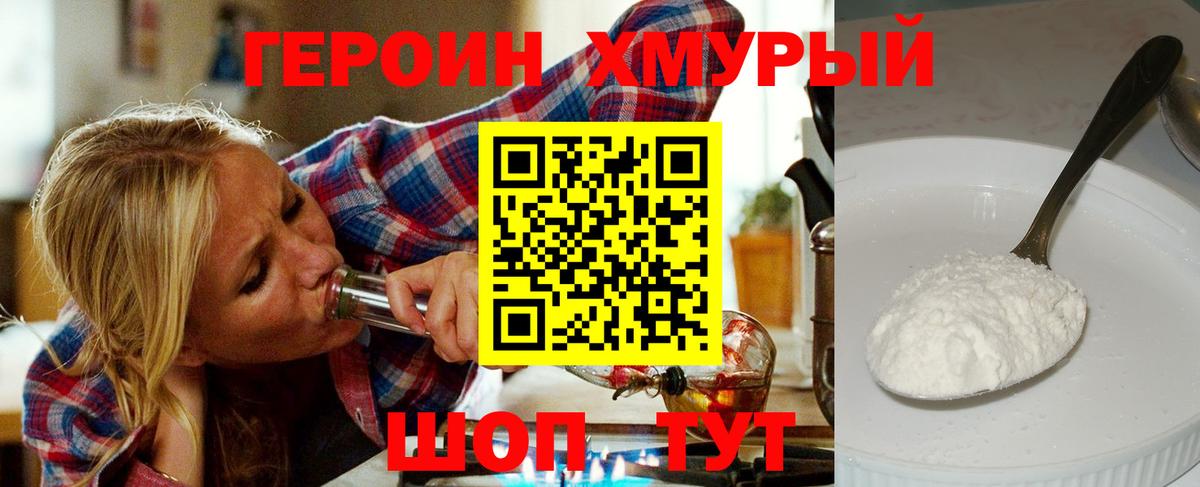 ГЕРОИН герыч Пугачёв