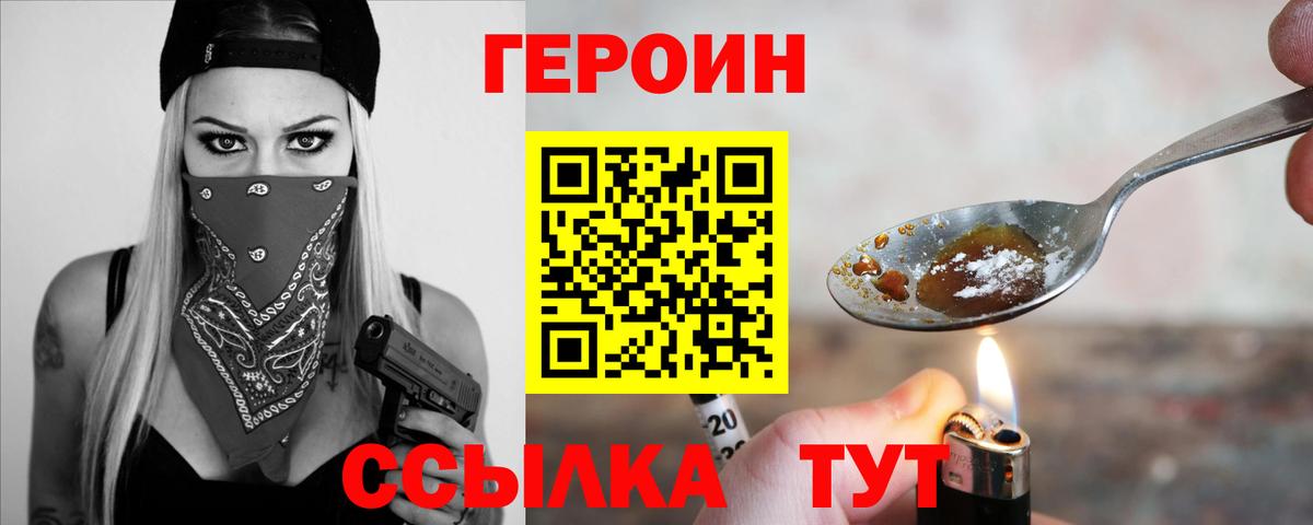 Героин гречка  Вход с VPN  Пугачёв 