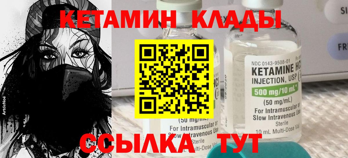 Пугачёв  КЕТАМИН ketamine  Вход с VPN 