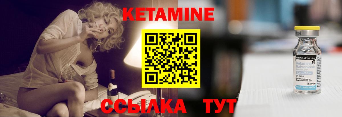 Кетамин ketamine Пугачёв