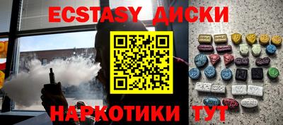 ECSTASY Будённовск
