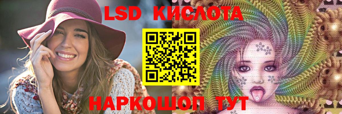 ЛСД экстази кислота  Вход с VPN  LSD-25 экстази кислота  MEGA ссылка  Пугачёв 
