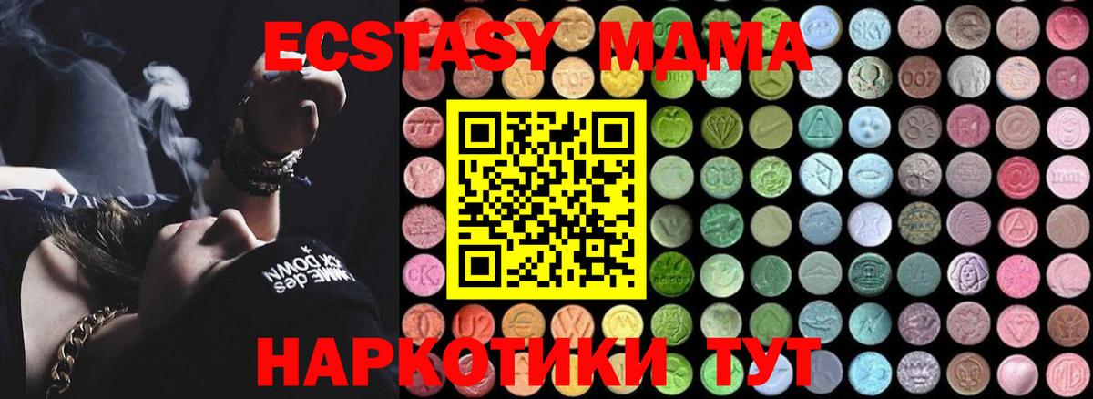 Пугачёв  МДМА VHQ  MDMA VHQ  Вход с VPN 