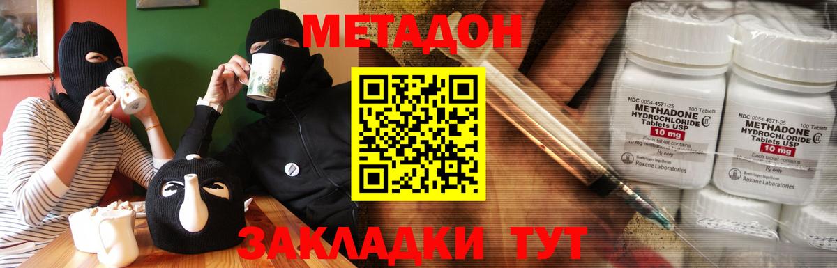 Метадон methadone Пугачёв