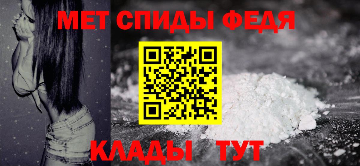 МЕТАМФЕТАМИН Methamphetamine Пугачёв