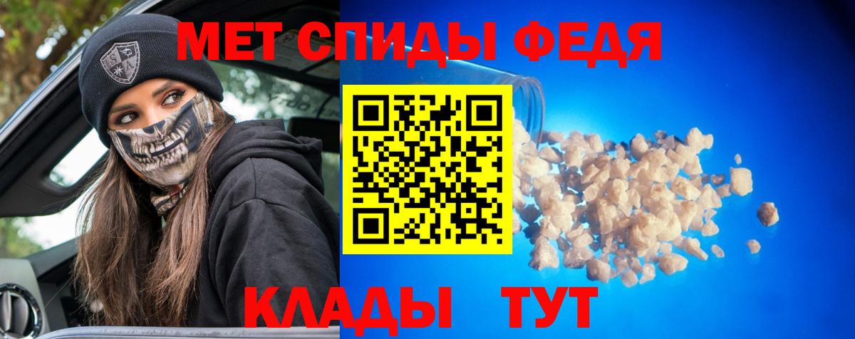 Пугачёв  МЕТАМФЕТАМИН Methamphetamine  МЕТАМФЕТАМИН Methamphetamine  Вход с VPN 