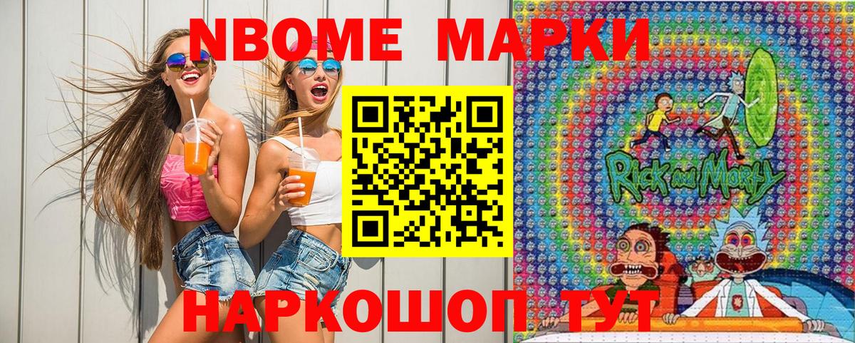 Марки 25I-NBOMe 1500мкг  наркота  Пугачёв  Вход с VPN 