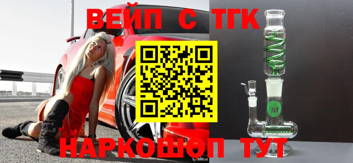 Пугачёв  Дистиллят ТГК вейп  Дистиллят ТГК вейп с тгк  OMG сайт  Вход с VPN 