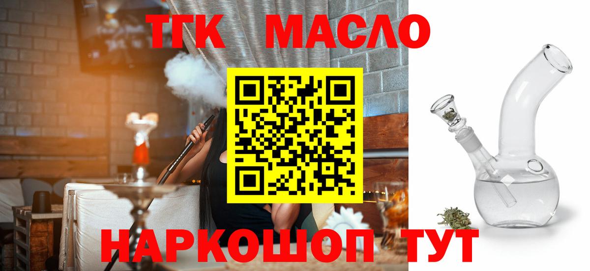 ТГК Wax Пугачёв